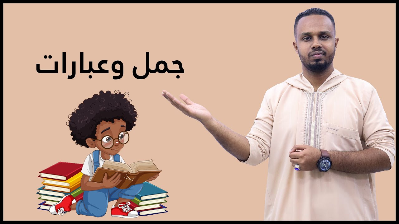 جمل وعبارات  | Mohamed Ali