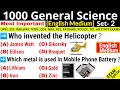 Science GK in English | General Science important questions | Science Tricks | UPSC, SSC, Railway