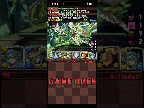 大樹って大樹やな【パズドラ】