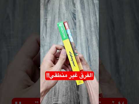 لعبة ب60 دولار ضد لعبة ب80 دولار