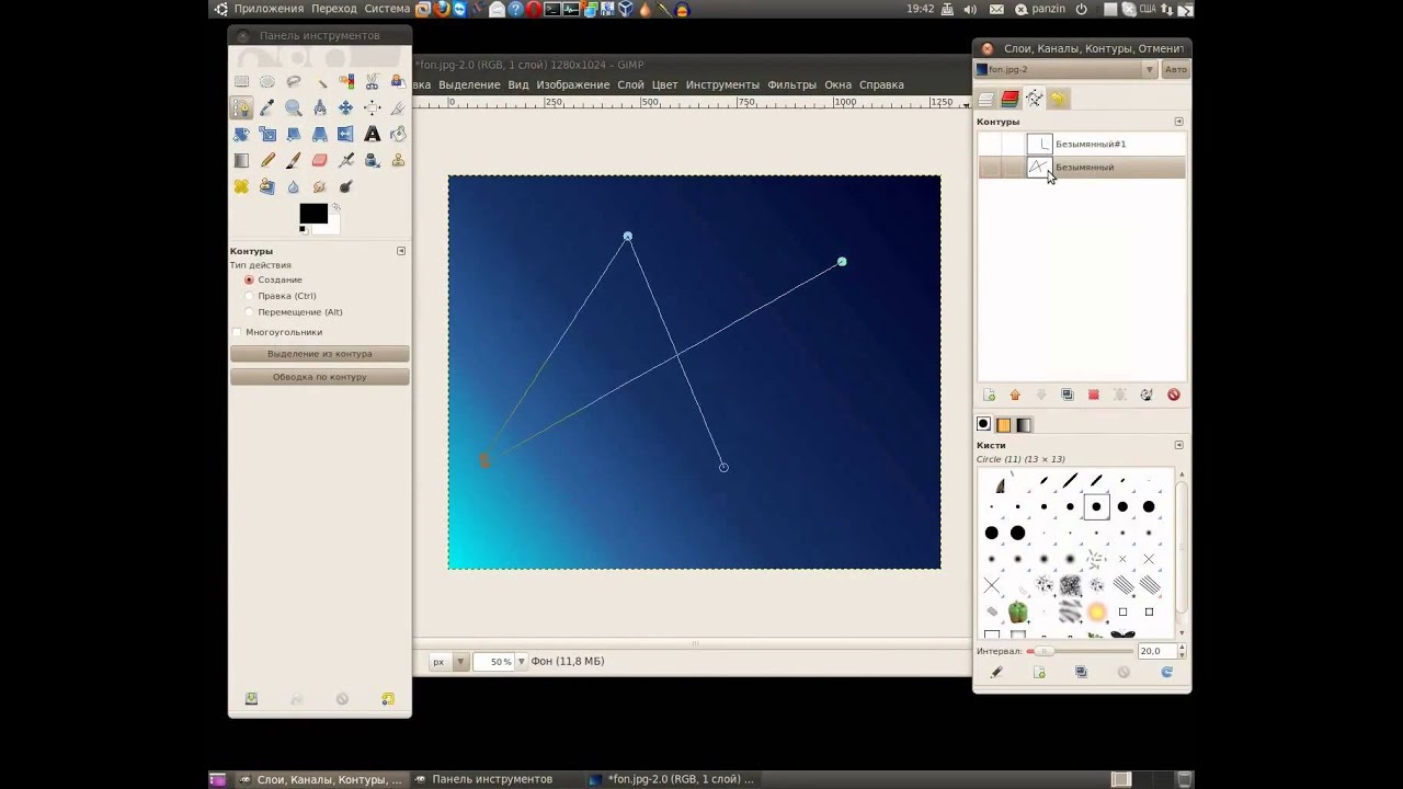 Контуры в гимп. Графический редактор gimp уроки. Контур в гимпе. Создание контуров в gimp. Gimp редактирование контура.