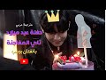 مترجم عربي حفلة عيد ميلاد تايهيونغ المفاجئة 2021 BTS Surprise Birthday Party For V بانغتان بومب 
