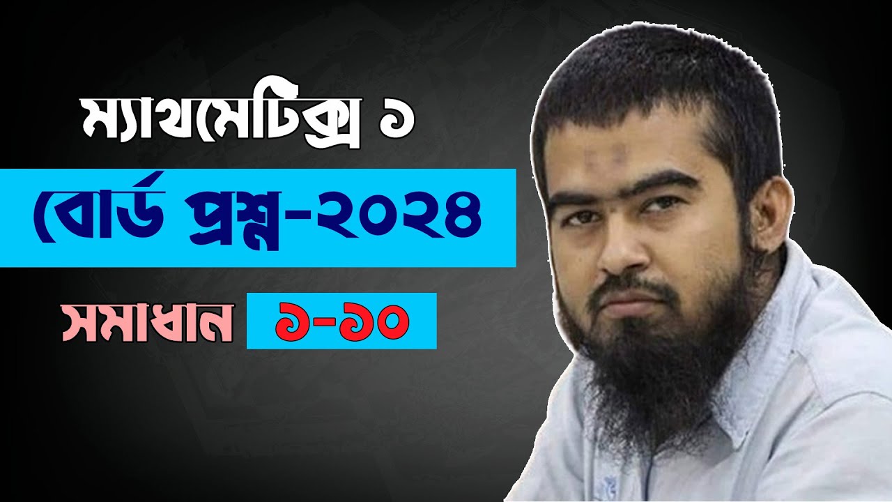 🏀 Mathematics 1 Diploma 1st Semester Important Question | Math 25911 Final Exam Suggestion 2025