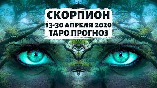 Видео СКОРПИОН ♏: АДАПТИРОВАТЬСЯ и ИДТИ в НОГУ со ВРЕМЕНЕМ или...? ТАРО ПРОГНОЗ на 13-30 АПРЕЛЯ 2020 года. (автор: Anastasias Intuitive Tarot)