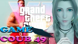 Game Coub #49 .🪓🏋️‍♀️6️⃣🔥Подборка игрового видео для настроения