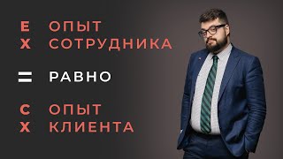 Маршрут сотрудника построен. Карта путешествия сотрудника и формула HR.