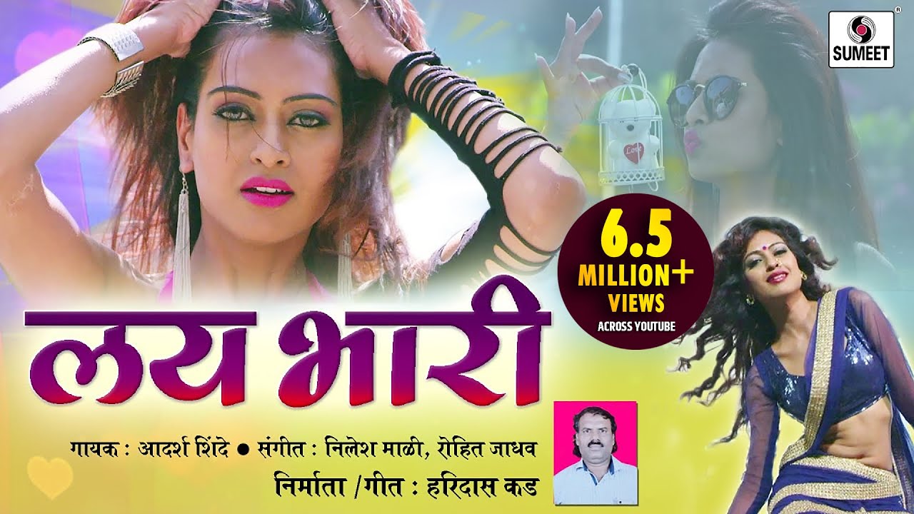 Lai Bhari   Marathi Lokgeet   Sumeet Music