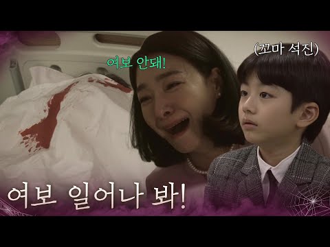 "Honey, wake up" Park Hyun-jung, who has nightmares about the accident on her husband's death ann...