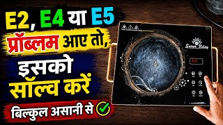 Infrared induction e2 E4 E5 problem Aaye To isko solve Karen 👈 #viral #reels 