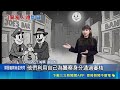警察竟淪人頭買家！黑幫勾結3警隱匿凶宅 詐貸1.1億遭起訴｜三立新聞LIVE