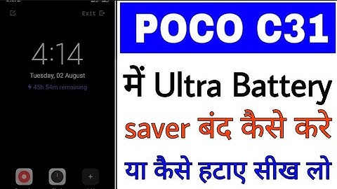 Poco c31 me ultra battery saver band/off kaise kare ।। poco c31 me ultra battery saver kaise Hataye