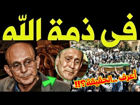 حقيقة وفاة محمد صبحي وأول رد من النقابة والرئيس السيسي يتدخل بنفسه