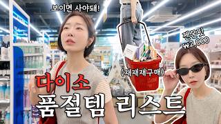 다이소 표지 2