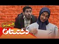 سریال جدید کمدی دشتستان قسمت 10 Serial Dashtestan Part 10 