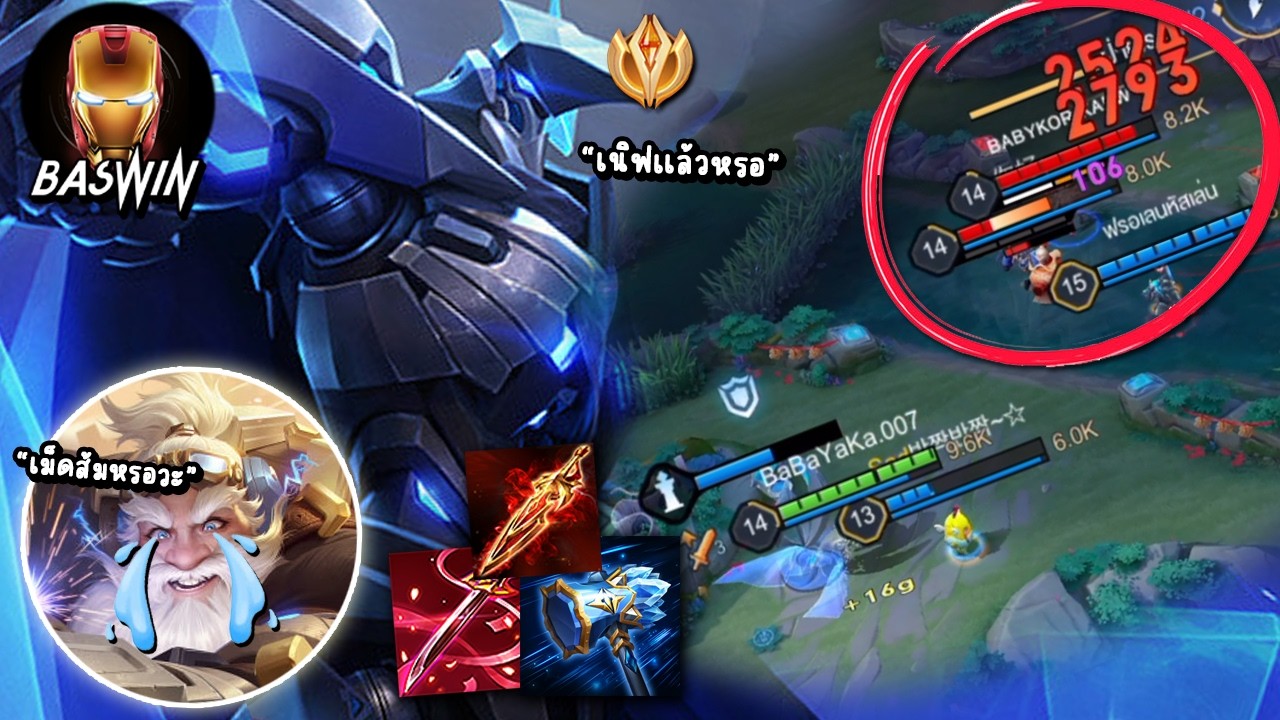 ROV Elsu เอลสุเม็ดส้มในตำนานซูมโคตรตมเเบกทีม นี่เนิฟเเล้วหรอ!!