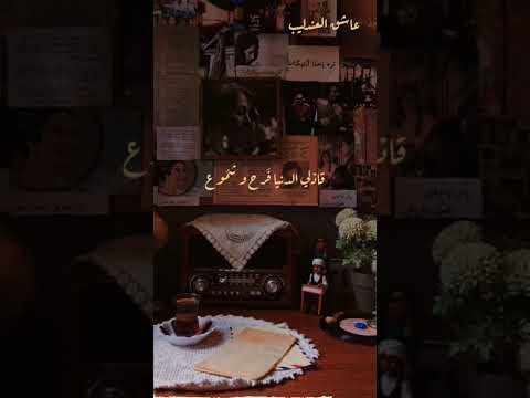 ليه بيقولوا الحب أسيه حليم