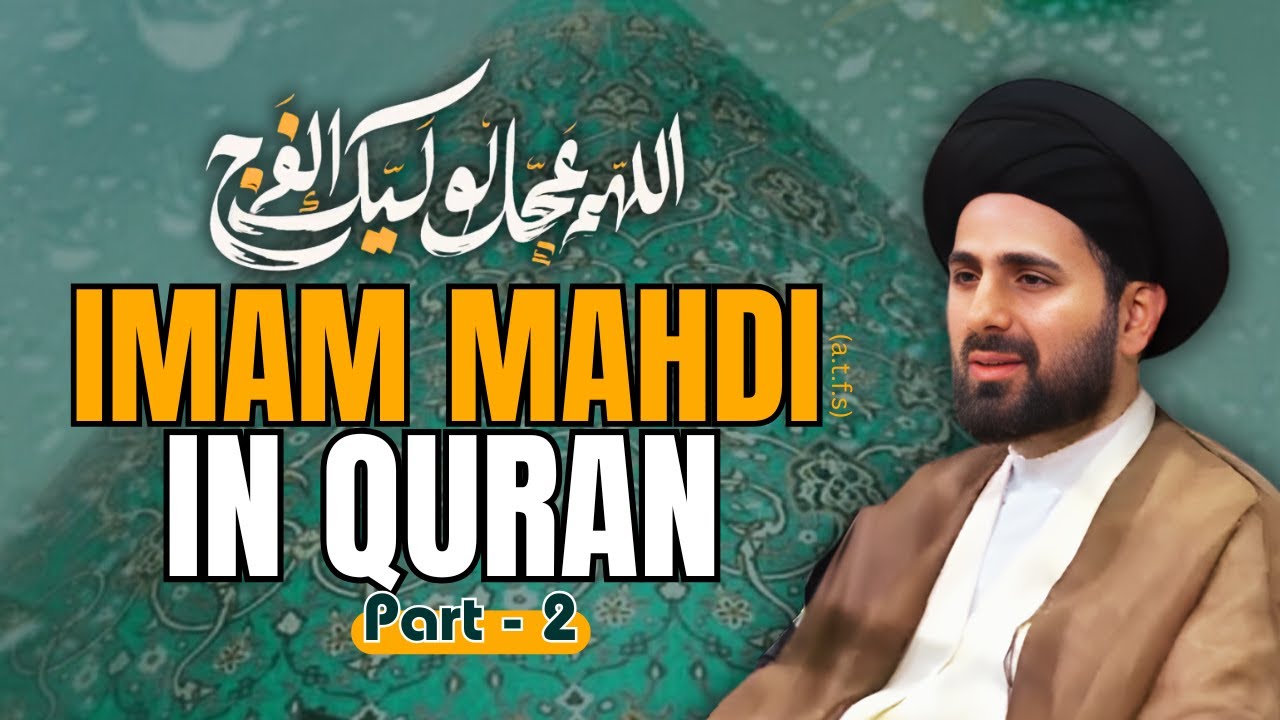 Имам Махди во 2 Коране — Саид Бакар Казвини объясняет пророчества и знамения — ShiaUpdates