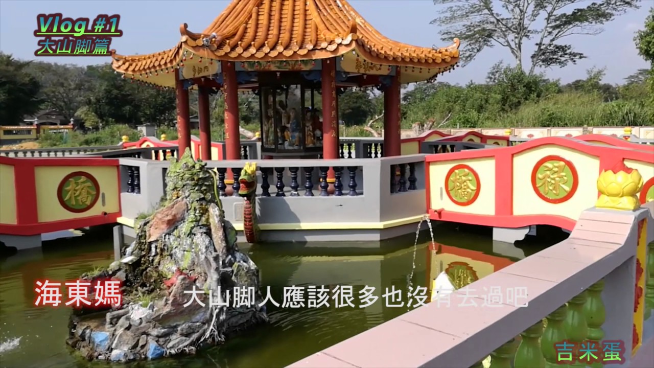 Vlog 1 我的家鄉馬來西亞檳城 大山脚 Youtube