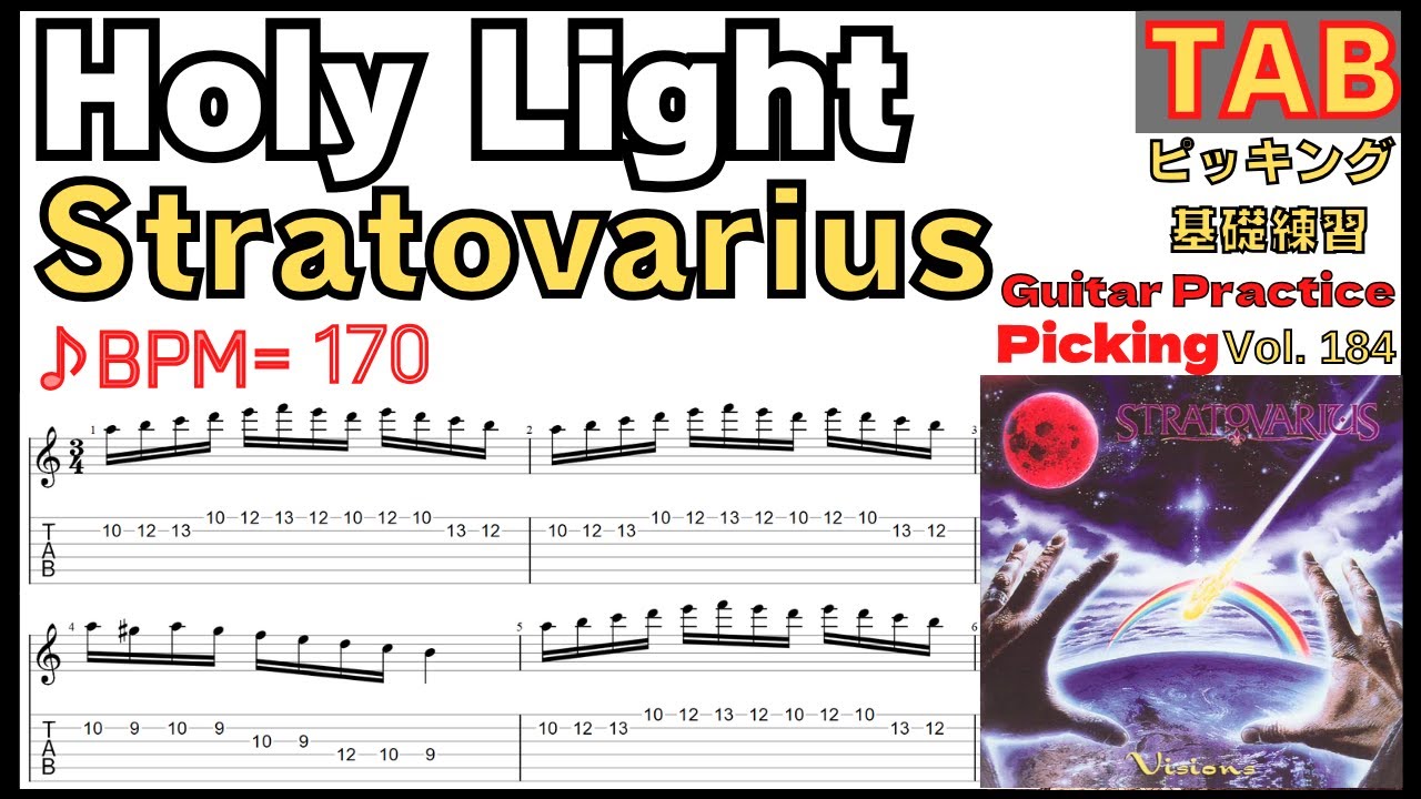 Holy Light TAB / Stratovarius Guitar【BPM170】 - YouTube