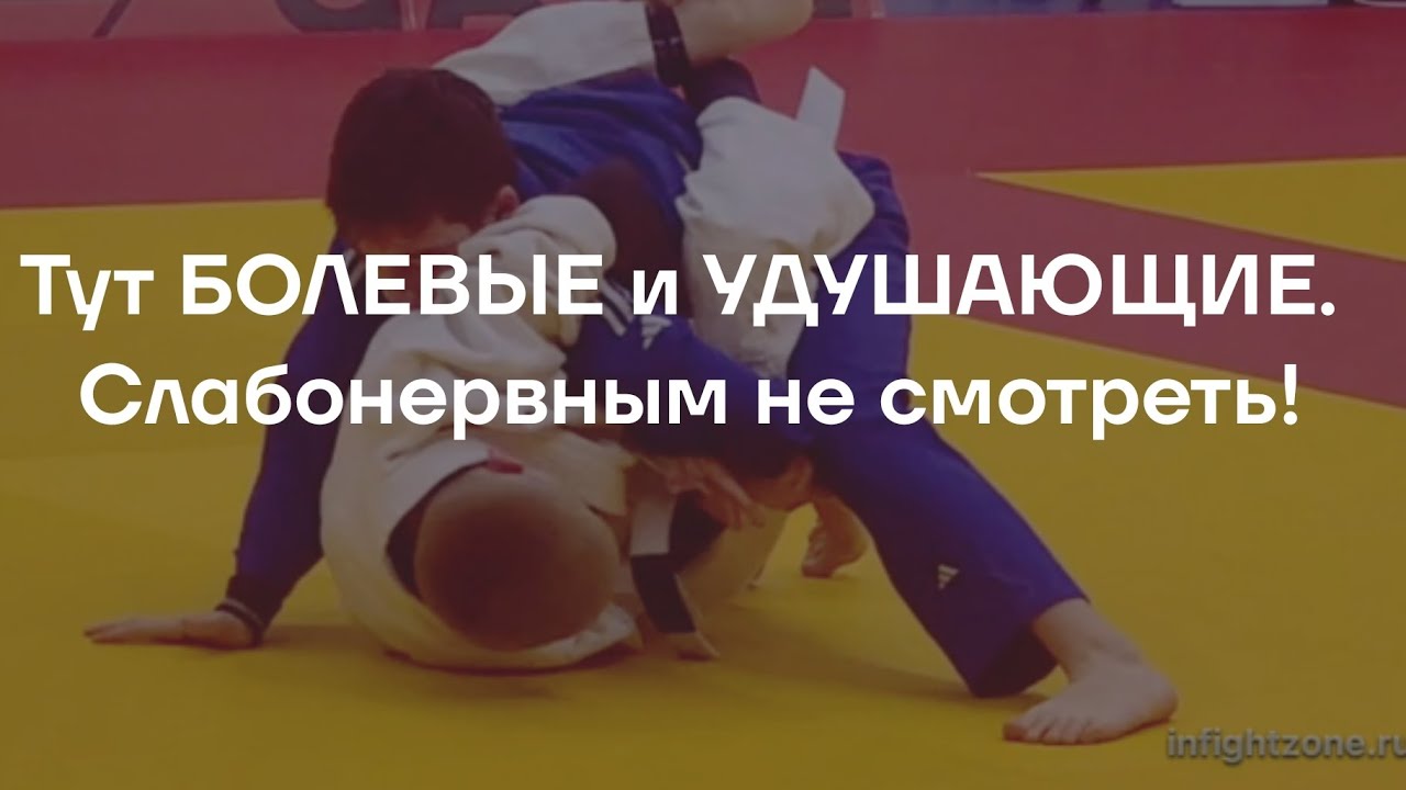 Болевые и УДУШАЮЩИЕ! СЛАБОНЕРВНЫМ НЕ СМОТРЕТЬ!