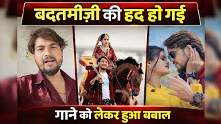 #राधा राज के साथ गाना क्यों करना पड़ा 😡गाना आने से पहले हुआ बवाल 🥺 आखिर गाना क्यों नहीं आया #vlog 😔😡