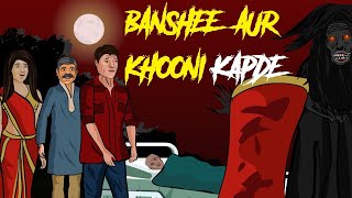 Hindi Kahaniyan |bhoot ki kahani |bhoot  bhoot Kahaniya | Hindi Kahani | Horror Story