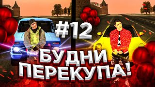 БУДНИ ПЕРЕКУПА на BLACK RUSSIA #12 МЕНЯ ЗАБАНИЛИ!!!