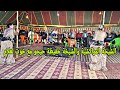 محمد ولد لعلام وشيخات اسفي مع عبدالحق الغابة و لمجيد لشهب هادي هي لفراجة ديال الناس الخاترة محمد ولد لعلام وشيخات اسفي مع عبدالحق الغابة و لمجيد لشهب هادي هي لفراجة ديال الناس الخاترة