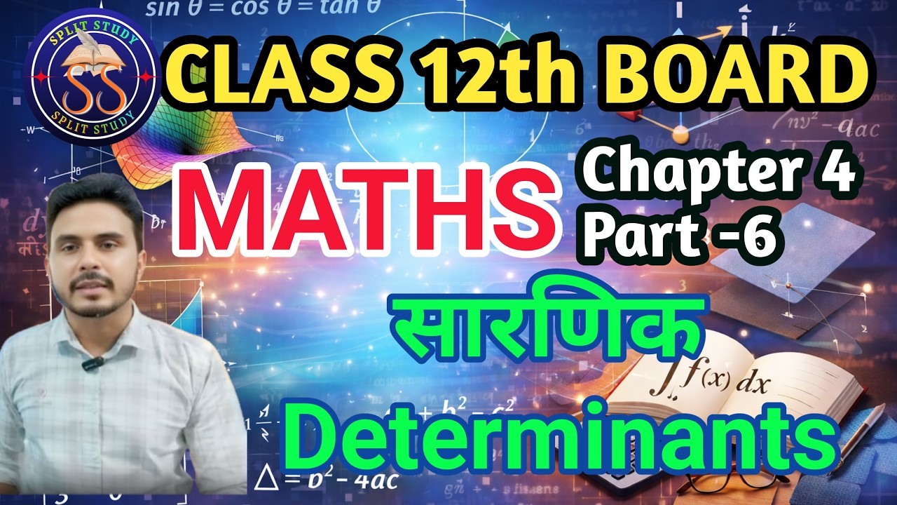 54. Class 12 math chapter 4 Determinants | सारणिक |Determinants | Part ...