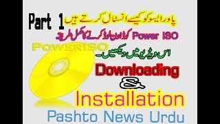 ISO Software Download 2018 | Imageburn download and  Installation (PASHTO) Part 1 screenshot 4