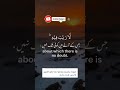 اللهم استرنا فوق الارض تحت الارض ويوم العرض عليك         
