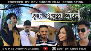 Ek Achha Dost | Hindi Short Film | Hindi Movie | Dev Bhoomi Film Production