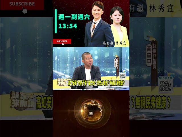 ▌高虹安特別優待毒炊粉｜頭家來開講 ep278 精華