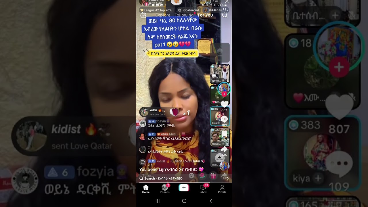 እር ልብእናርግ 😪😭ባአላህ ለወድ ብር😪😍