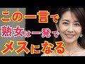 【絶対に落ちる】女性をドキッとさせる最強キラーワード5選!