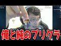 加藤純一との昔のプリクラを見せてくれるよっちゃん【2024/01/14】