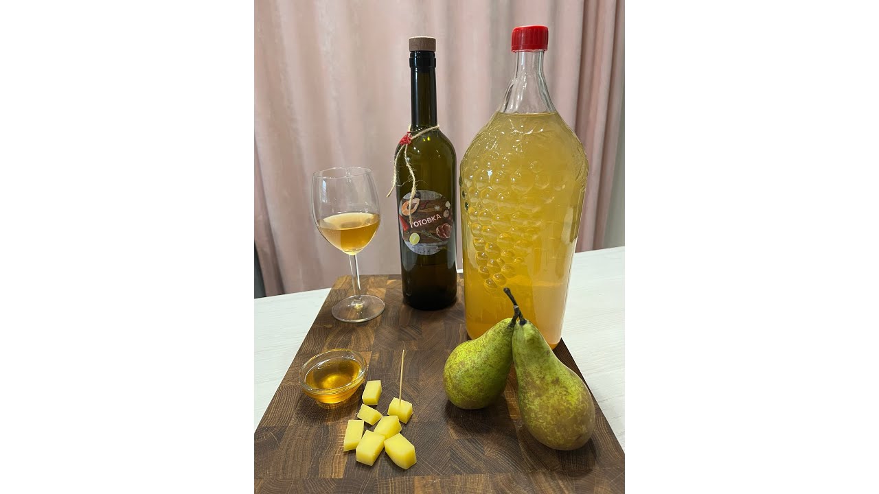 ГРУШЕВОЕ ВИНО в домашних условиях 🍷