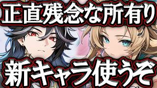 新キャラ『ナハル』『シルヴィア』使っていく！正直〇〇と思ったことぶっちゃけます！【イザリア】【etheriarestart】【新作ソシャゲ】