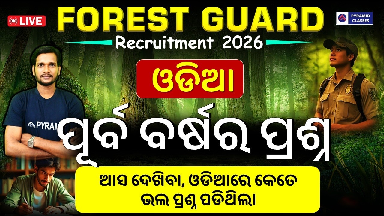 Forest guard exam 2026 | Forest guard odia previous year question | Pyramid classes