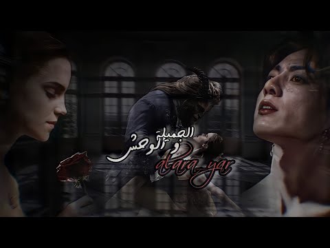 ون ش وت جي ون جون غك وك الج ميل ة و ال وح ش     جريئ