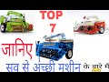 Top 7 straw reaper  vishavkarma dirba  amrit dhiman