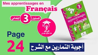 Mes apprentissages en français 3 AEP المستوى الثالث ابتدائي الصفحة 24 - Je lis et jecris | شرح مبسط