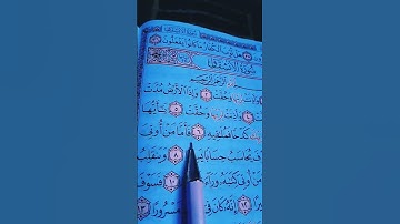 سورة الانشقاق _القران  الكريم #ماهر_المعيقلي