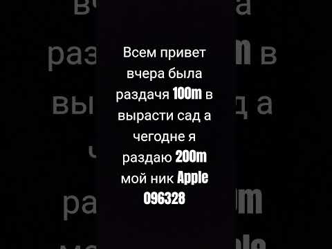 раздачя начитается в 19:50 а заканчивается в 20:30