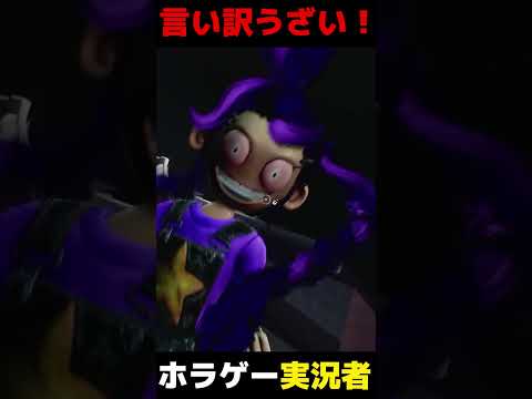 話題のホラーゲームで言い訳がひどいホラゲ実況者 #shorts #オダケン #poppyplaytime #ポピープレイタイム #ホラー