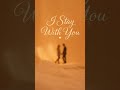 I Stay With You 