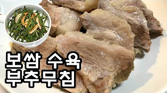 토마토부추무침