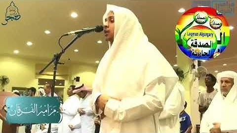 ايات من القران الكريم بصوت القارئ المرض عمر احمد الدريويز