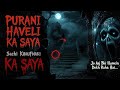 Purani Haveli Ka Saya | Real Horror Story in Urdu | Scary Paranormal Experience@Horrordiscussions