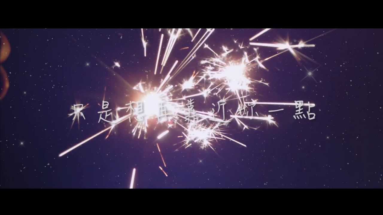 Acg Band Live 學園祭3 星空に花火 君の横顔宣傳影片故事篇 Youtube
